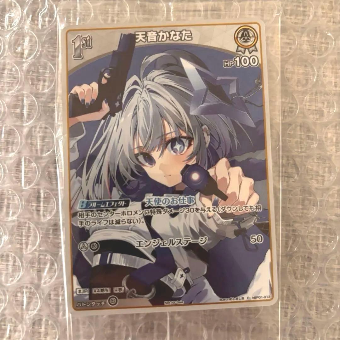 未開封 ホロライブ 天音かなた プロモカード 数量限定 ホロカPRカード