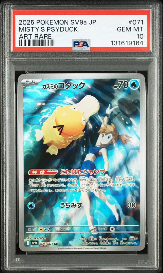 PSA10】カスミのコダック AR 良番 - メルカリ