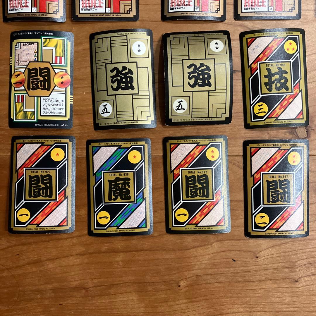 ドラゴンボールカードダス 35枚セット - メルカリ