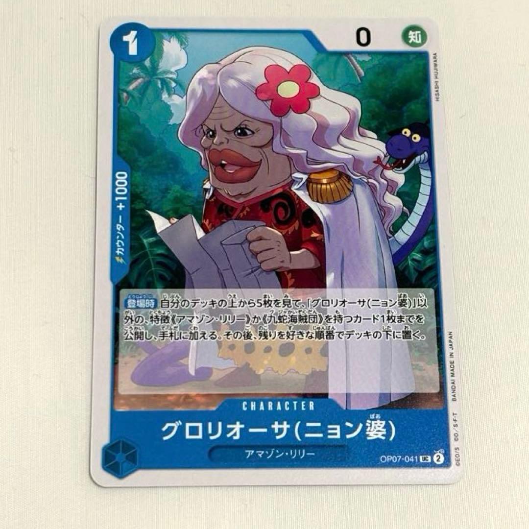 ワンピースカードゲーム 青黄ハンコックデッキパーツたち 6枚まとめ