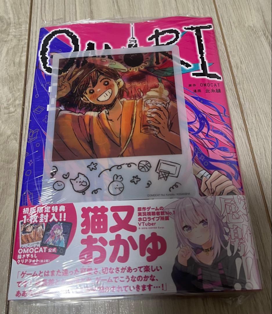 OMORI 2巻 漫画 特典 ケル フォト風クリアカード - メルカリ