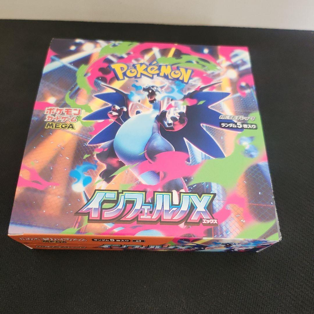 【未開封送付】インフェルノX　1BOX　 未開封　シュリンク無し　ぺりぺり付き ポケモンカード インフェルノX 未開封 BOXシュリンク付き絶版 - メルカリ