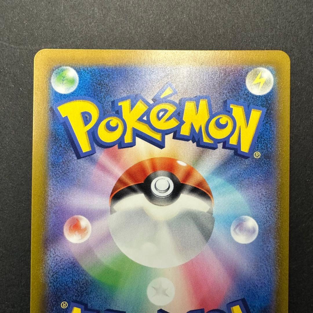 ヒトカゲ AR プロモ スペシャルデッキセット 051/049 ポケモンカード