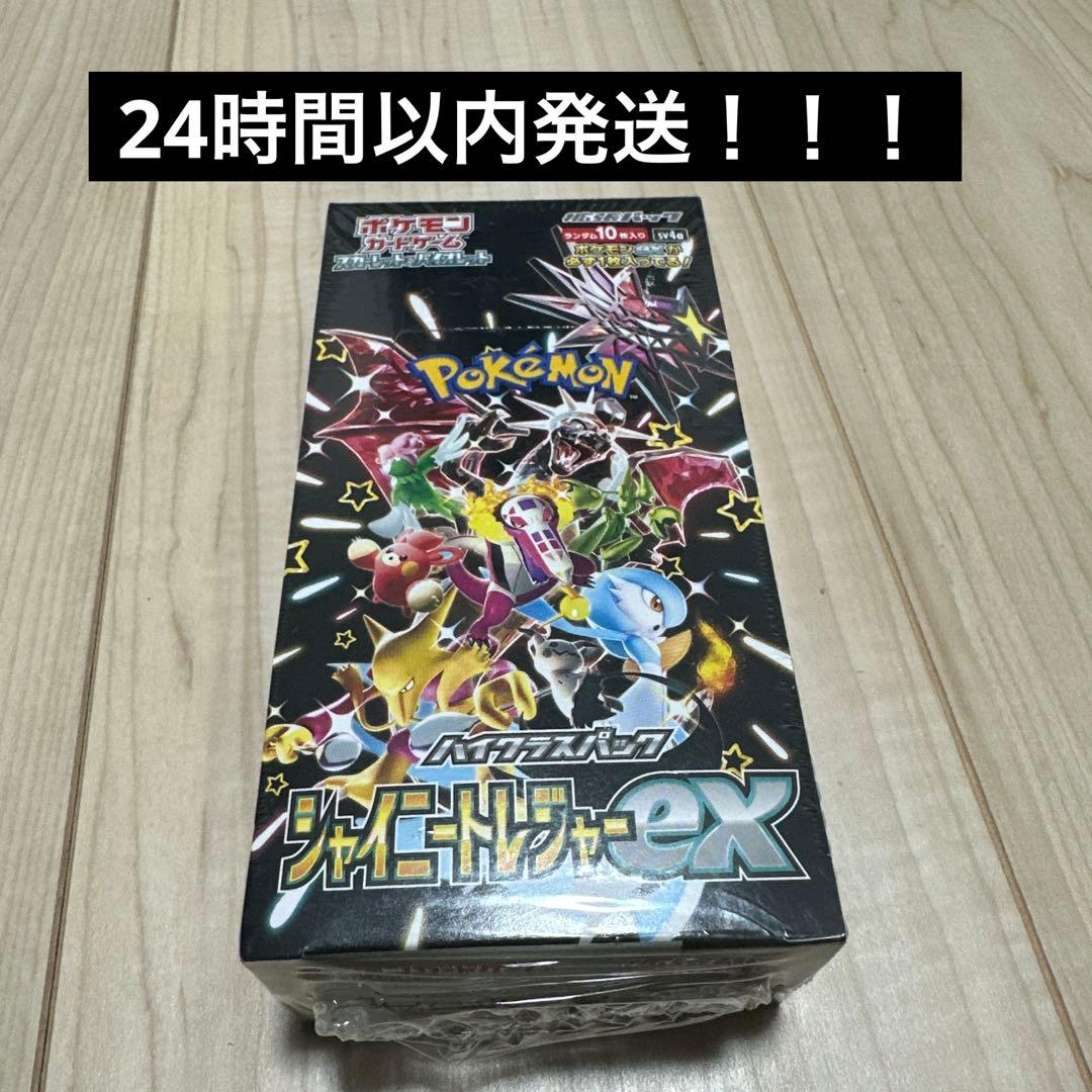 ハイクラスパック　シャイニートレジャーex box シュリンクあり！ Amazon.co.jp: ポケモンカードゲーム スカーレット&バイオレット ハイ