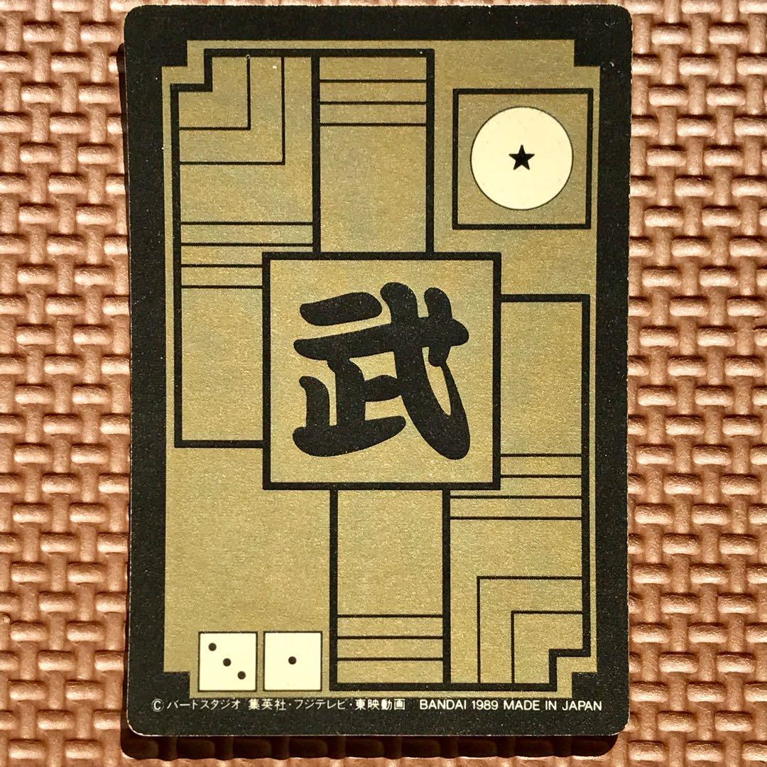 ドラゴンボール カードダス 全員集合 No.48 - メルカリ