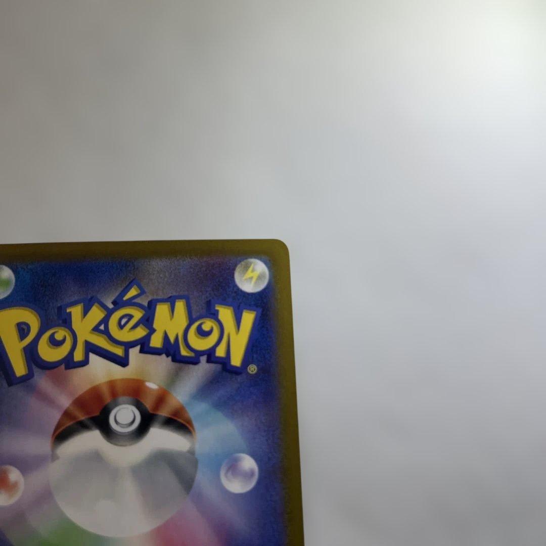 センタリング、状態◯】リザードンex SAR SV2a ポケモンカー - メルカリ