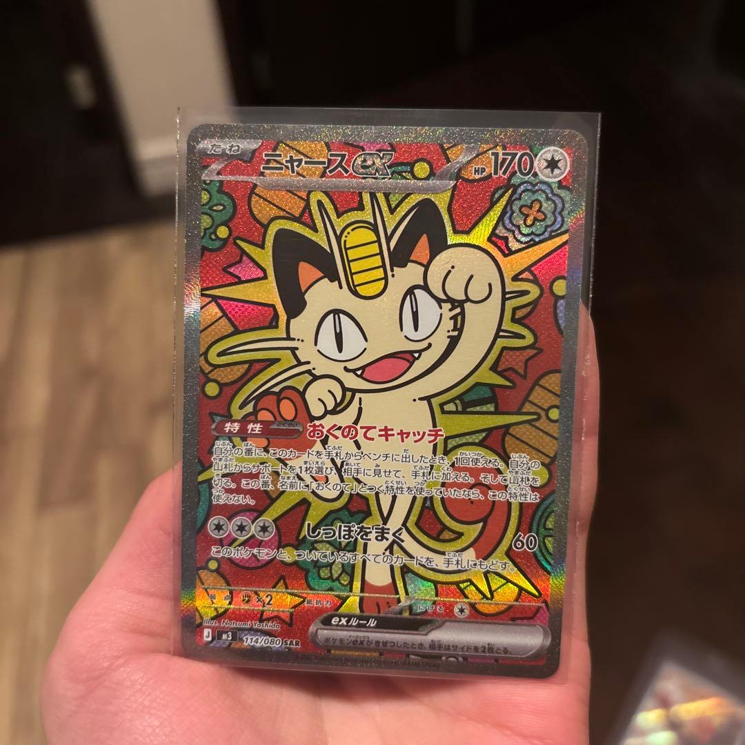 ニャース ex SAR おまけ付き - メルカリ