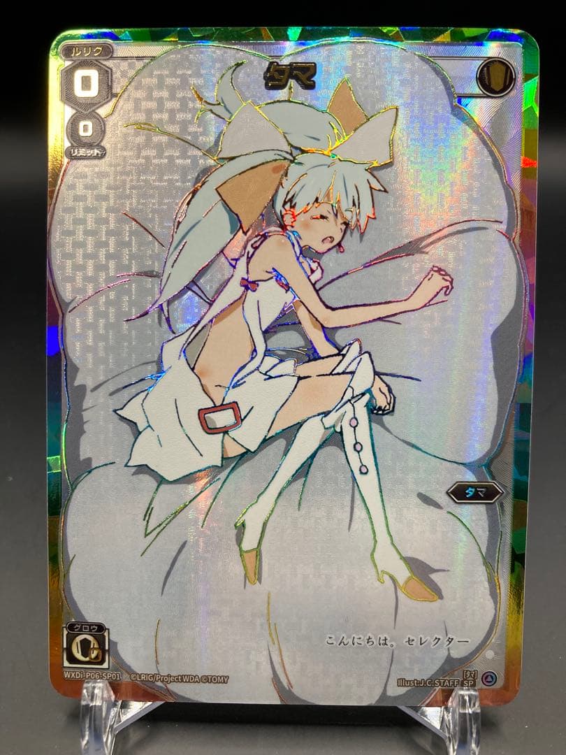 ウィクロス WXDi-P06-SP01 タマ シリアル無し ver wixoss 拡張パック「WELCOME BACK DIVA ～selector～」 - WIXOSS-ウィクロス