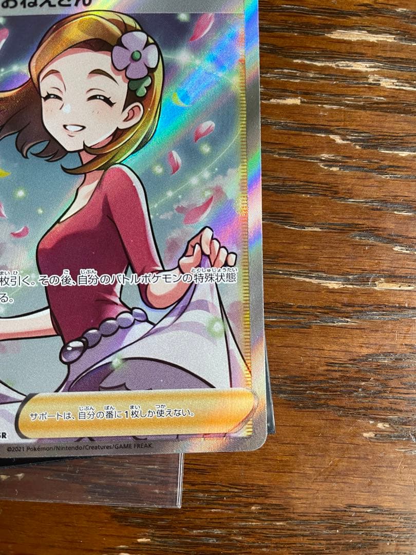 希少エラーカード】アロマなお姉さんSR極美品 PSA10相当 - メルカリ