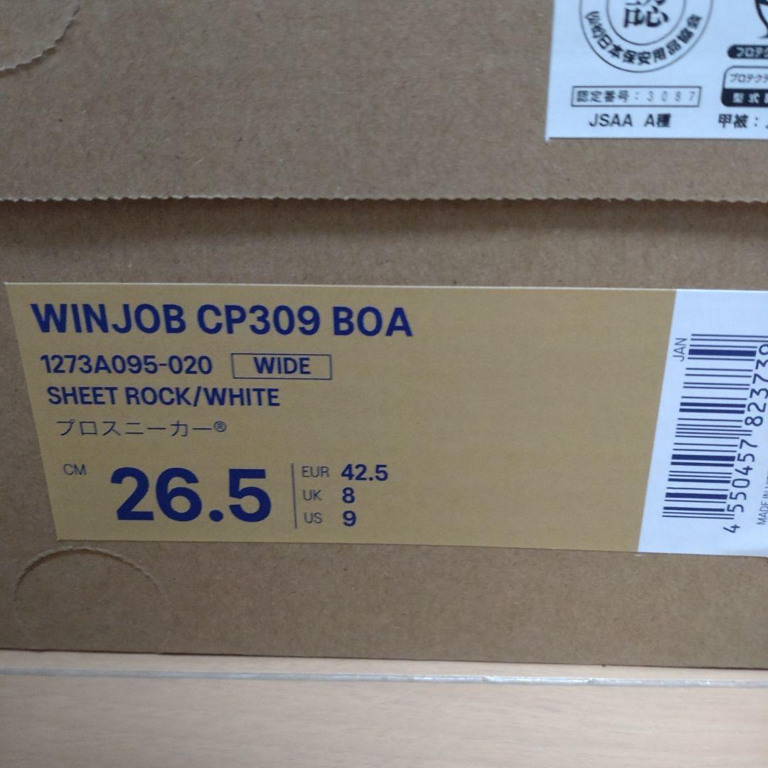 新品未使用 ASICS WINJOB CP309 BOA 安全靴 26.5cm