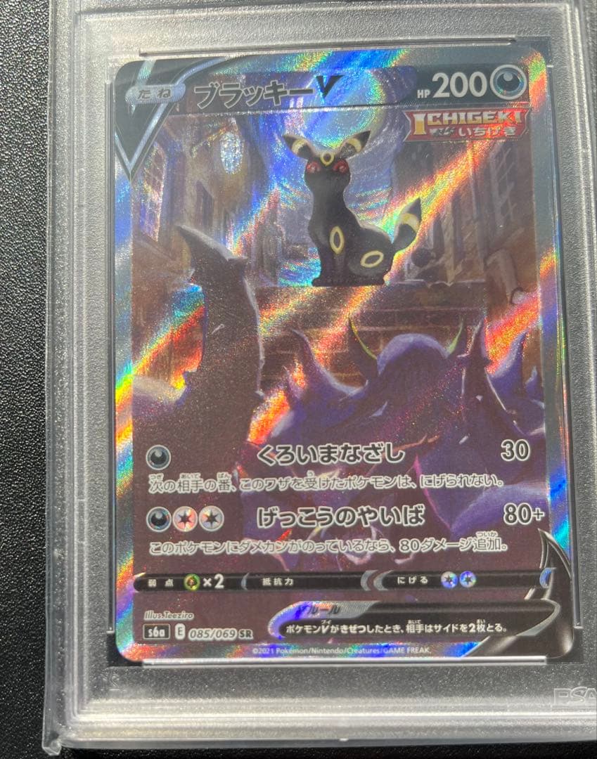 PSA10】ブラッキーV SA SR イーブイヒーローズ - メルカリ