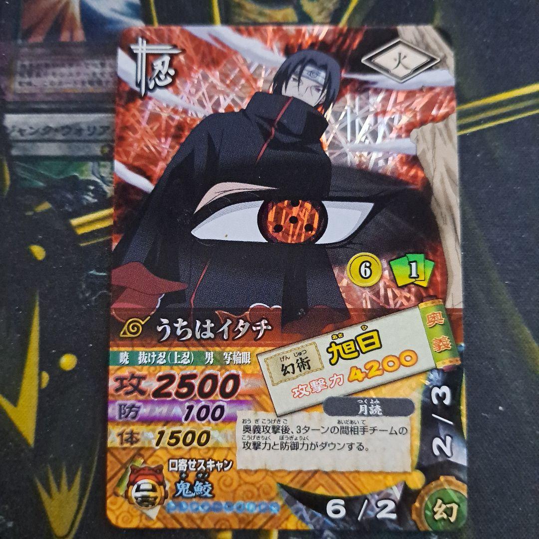 ナルト ナルティメット データカードダス うちはイタチ 133T - メルカリ