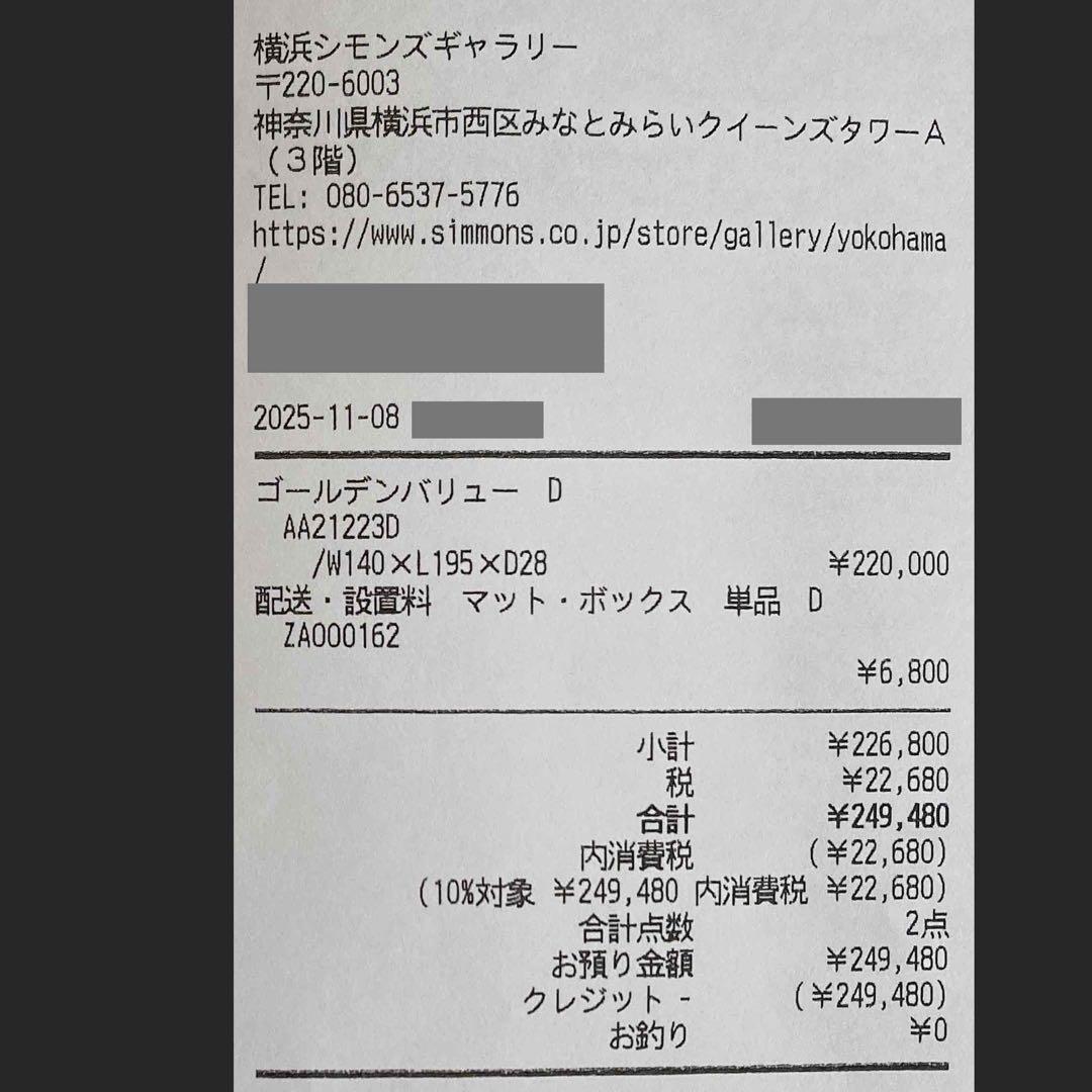 【shioriono＊断捨離中＊ 様　お取置き】シモンズ　ダブルサイズ