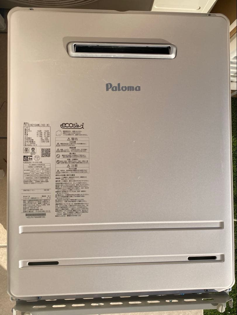 【美品】Paloma GQ-2023SA ガス給湯器　説明書あり パロマ ガス給湯器 のマニュアル