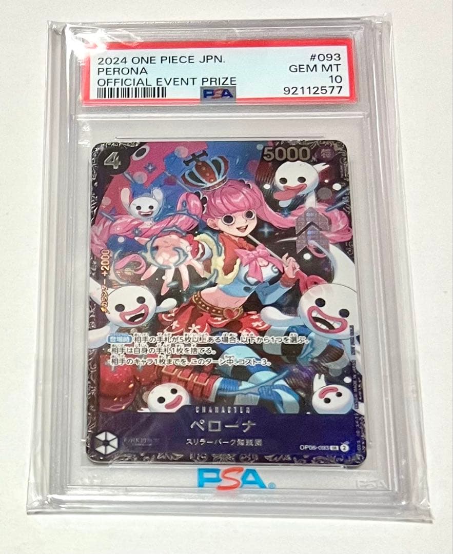 【PSA10】ペローナ　フラッグシップ　ワンピースカード ワンピースカード ペローナ PSA10 フラッグシップ OP06-093 SR｜Yahoo