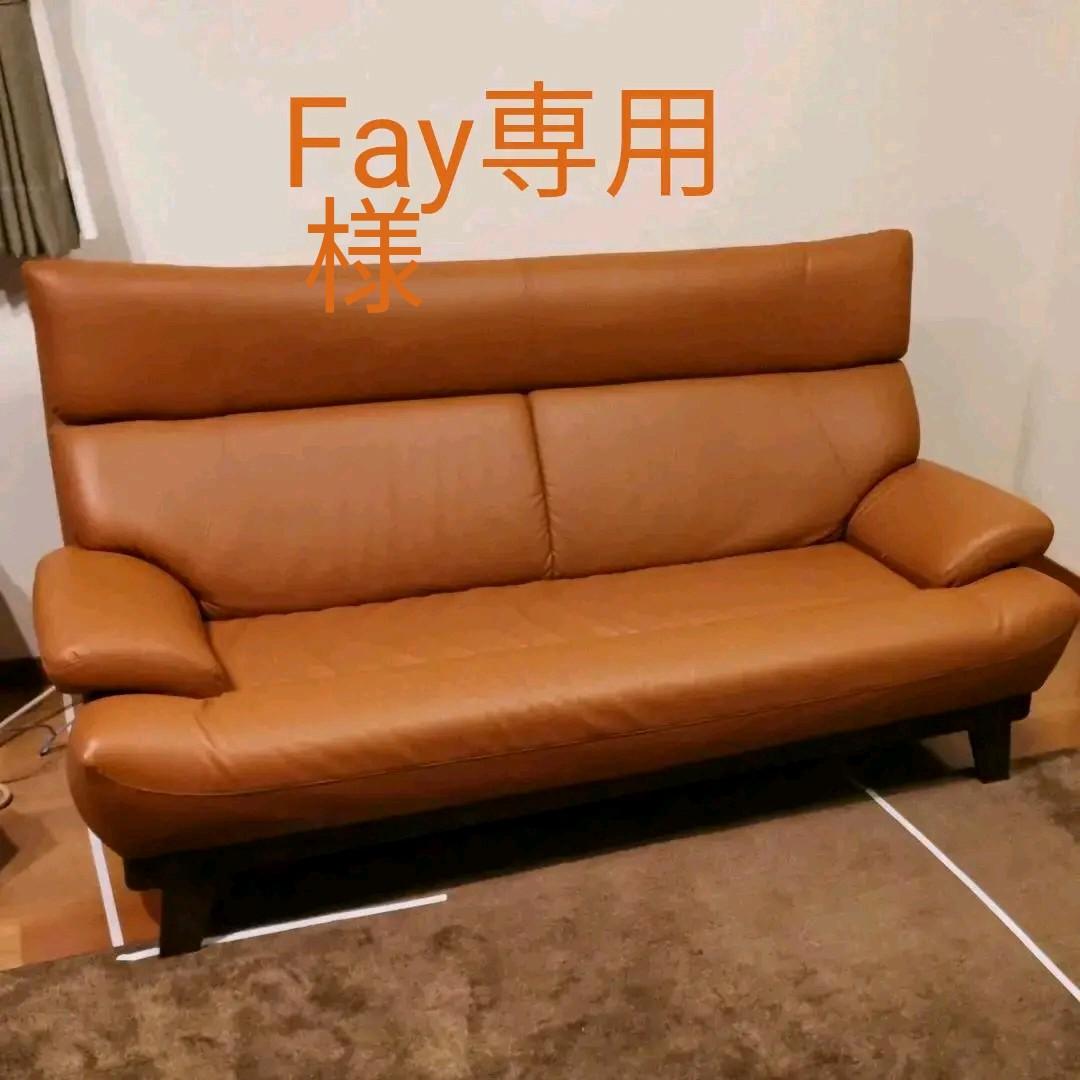 イーストウッドブラウン レザー3人掛けソファ