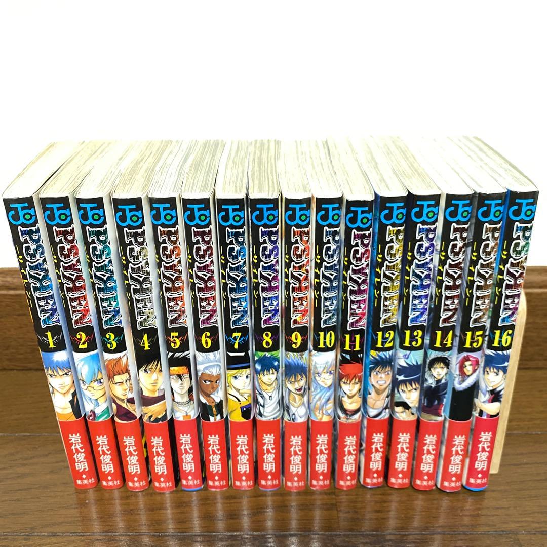PSYREN（サイレン） 全16巻セット 全巻初版、帯付き - メルカリ