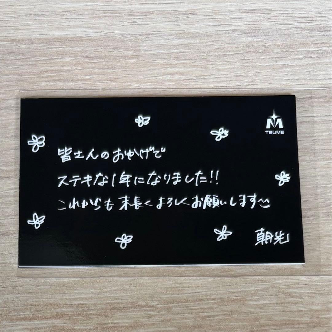 treasureアサヒ トレカ - メルカリ