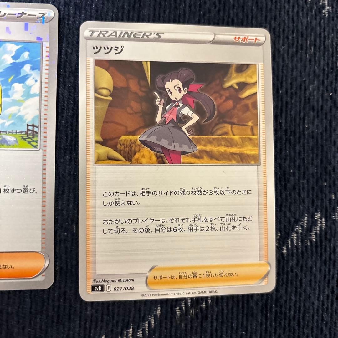 ポケモンカード トレーナーズカードセット 54枚 - メルカリ