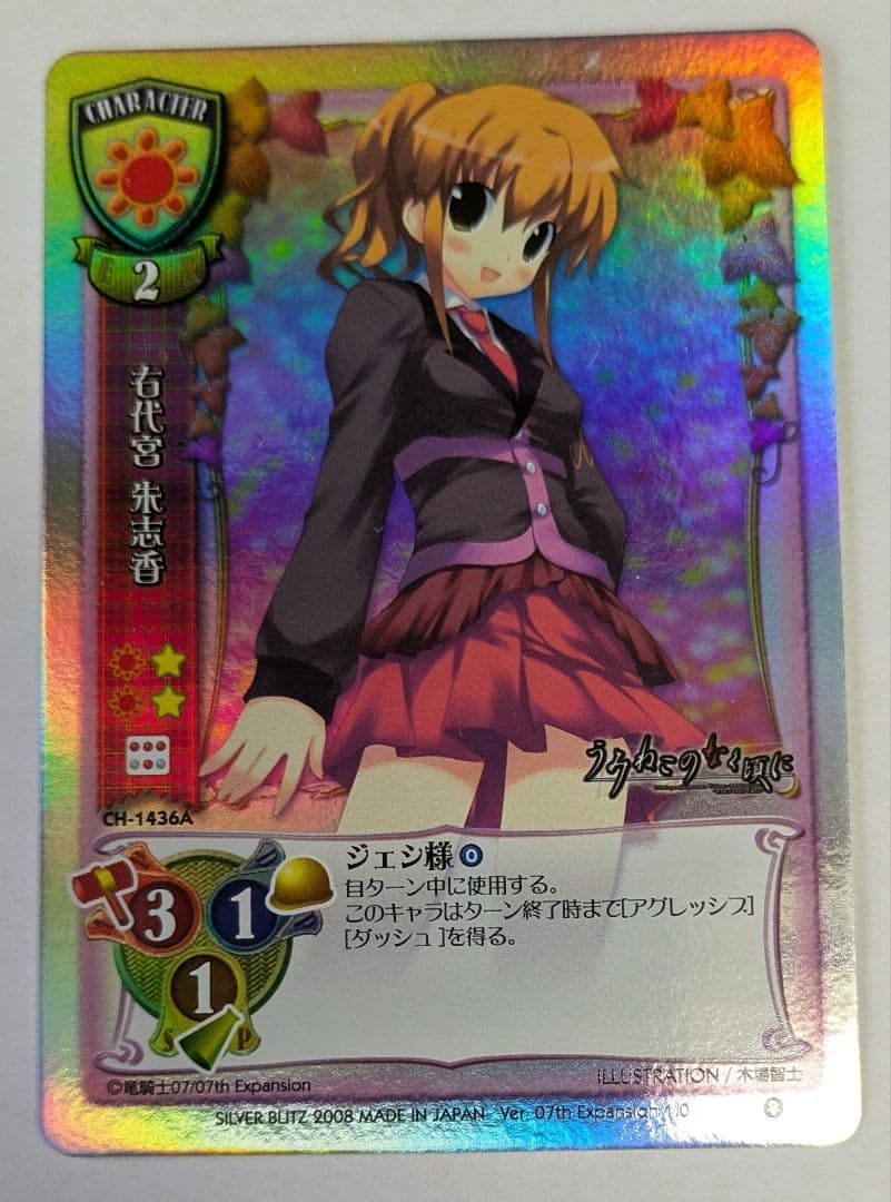 右代宮 朱志香 NP 旧リセ 旧Lycee - メルカリ