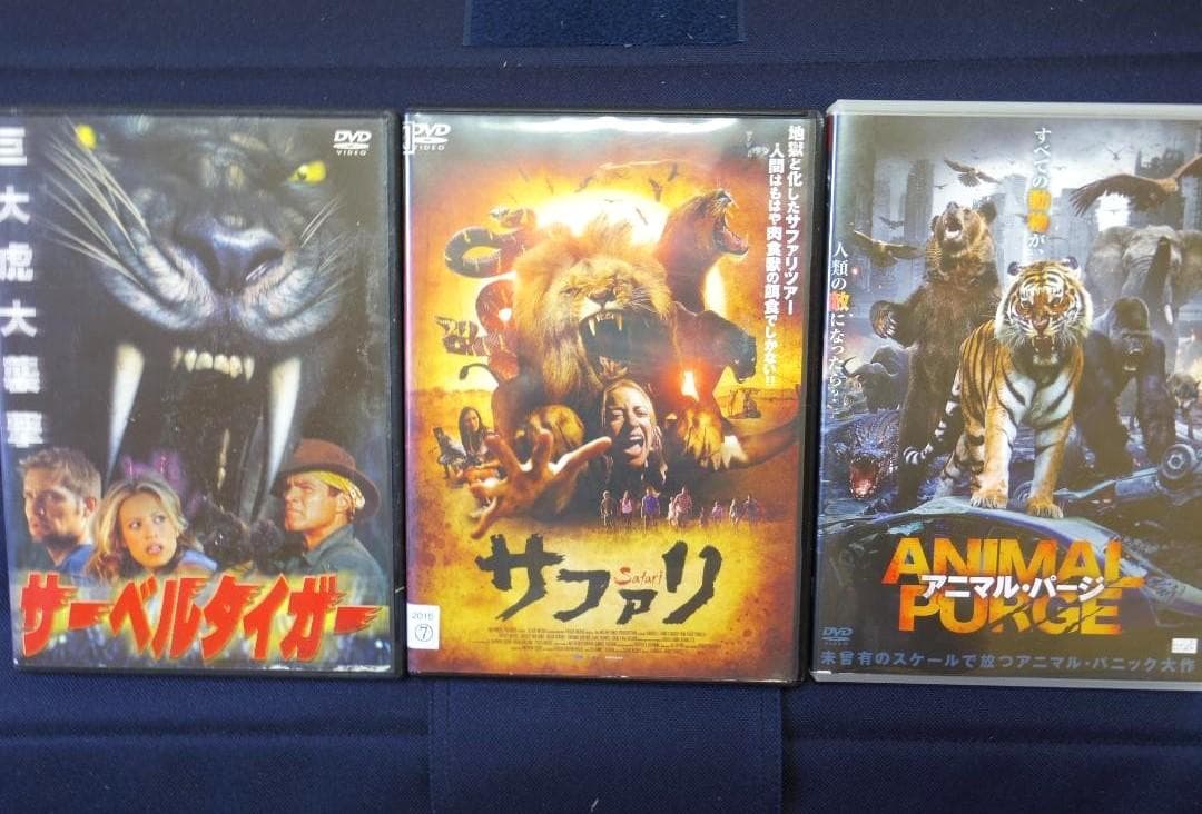 3セット》サファリ サーベルタイガー アニマル・パージ ☆DVD