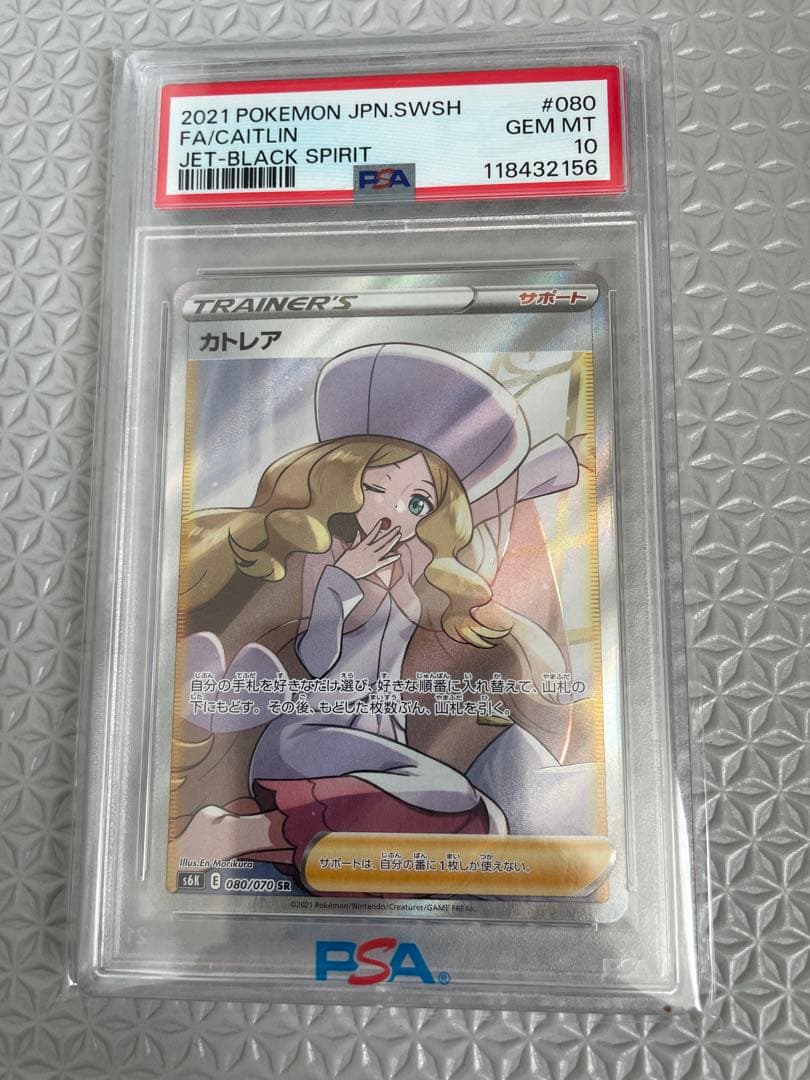 PSA10】カトレア SR[S6K 080/070] 漆黒のガイスト ポケカ - メルカリ