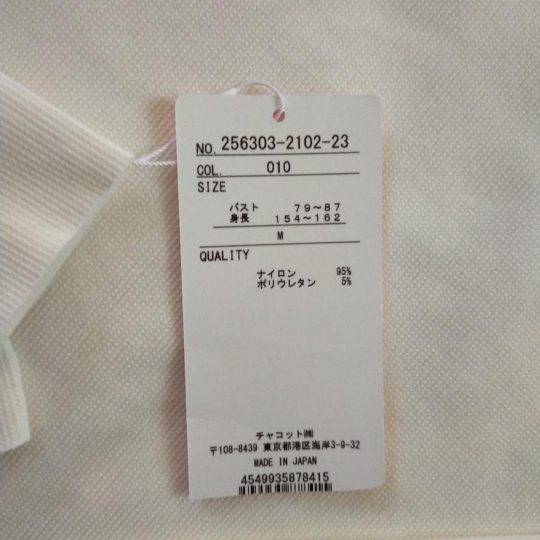 チャコット ノーソーイング タートルネック Mサイズ - メルカリ