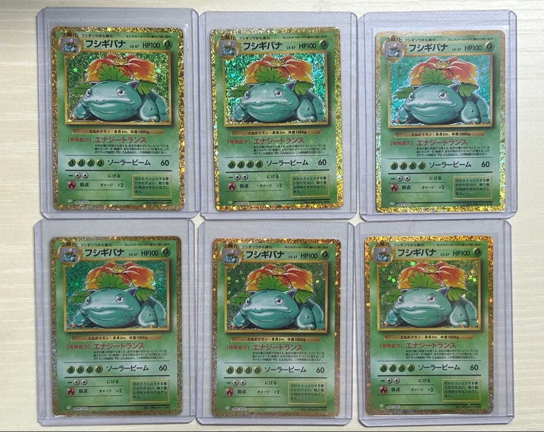 フシギバナ　ポケモンカード　classic ポケモンカードクラシック フシギバナ｜Yahoo!フリマ（旧PayPayフリマ）