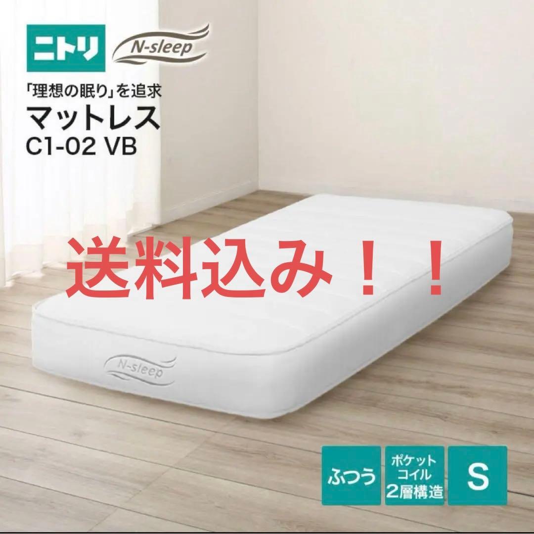 NITORI マットレス Nスリープ シングルサイズ C1-02 VB ポケットコイルマットレス（Nスリープ C1-02 VB） シングル | Sleepee