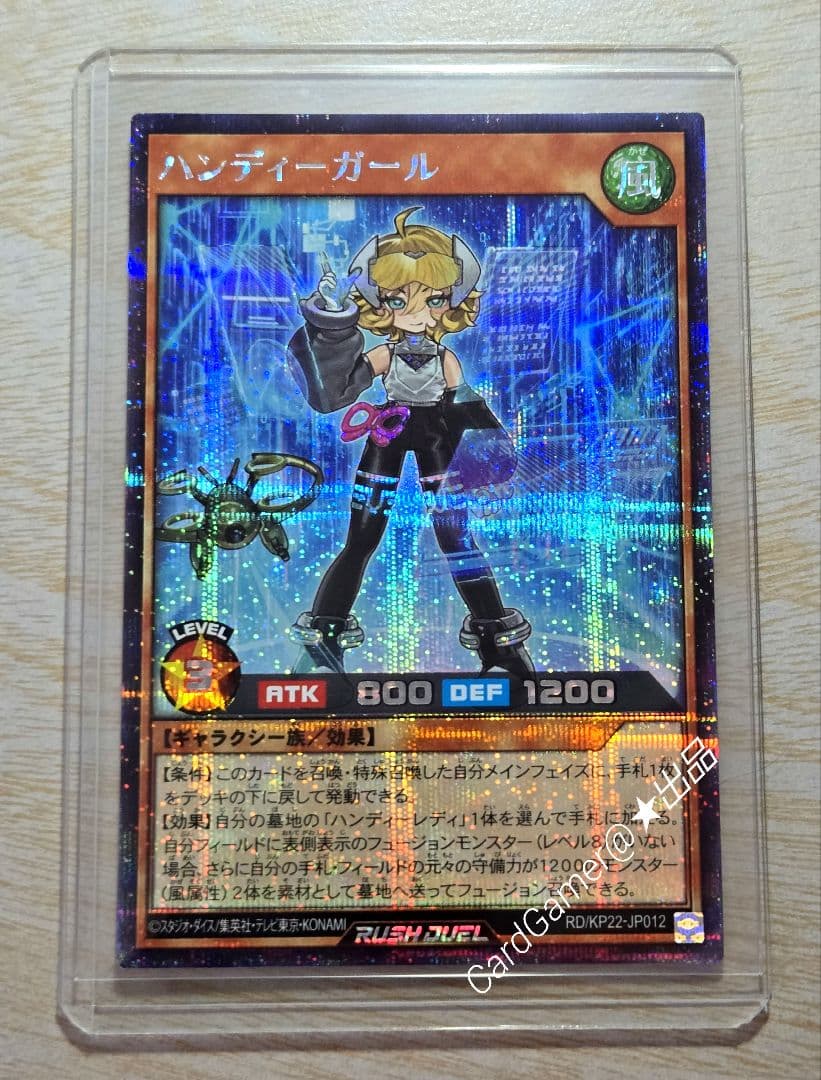 ハンディーガール　シークレットレア　ラッシュデュエル Amazon.co.jp: 遊戯王ラッシュデュエル RD／MRP1-JP039 ハンディー