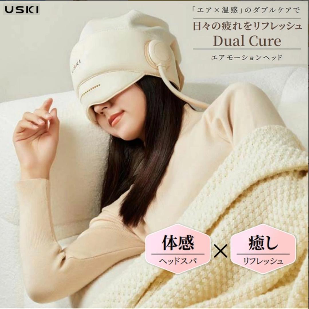 USKI Dual Cure ヘッドマッサージャー USKI Dual Cure（ユースキ デュアル キュア) ヘッドスパ アイケア エア