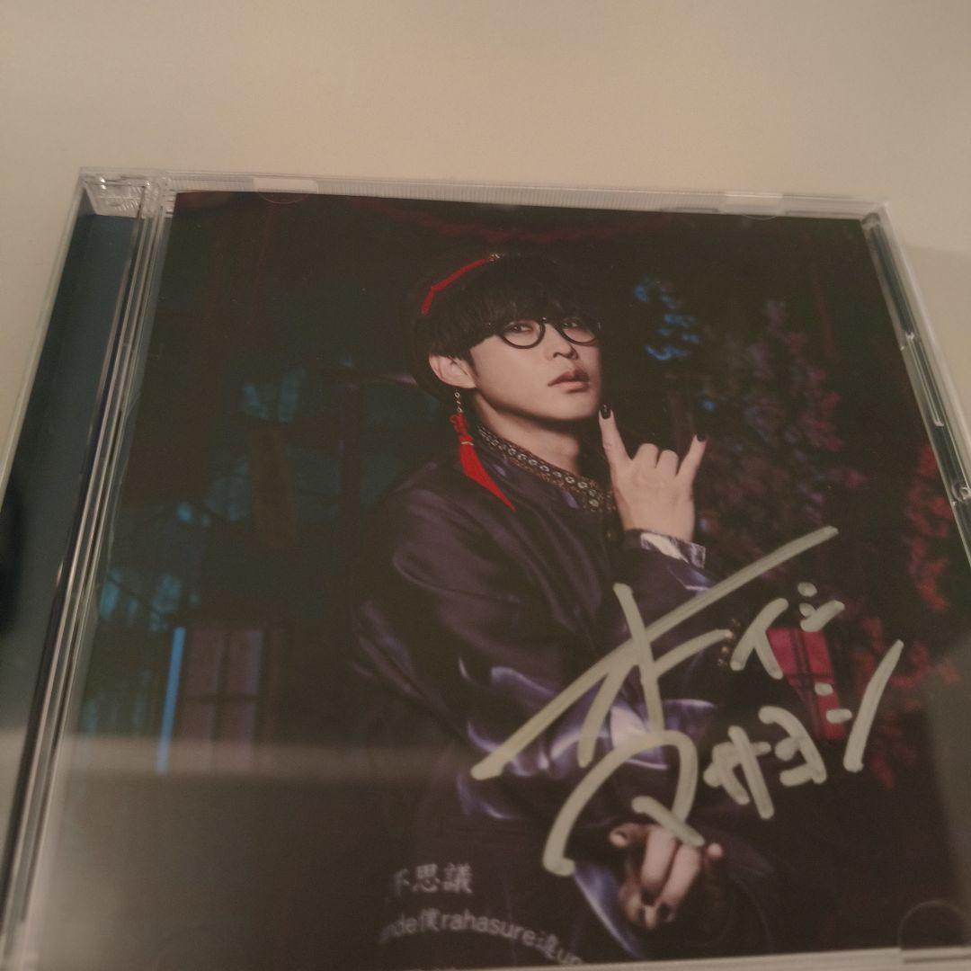 オーイシマサヨシ CD かごめかごめ【サイン入り】 - メルカリ