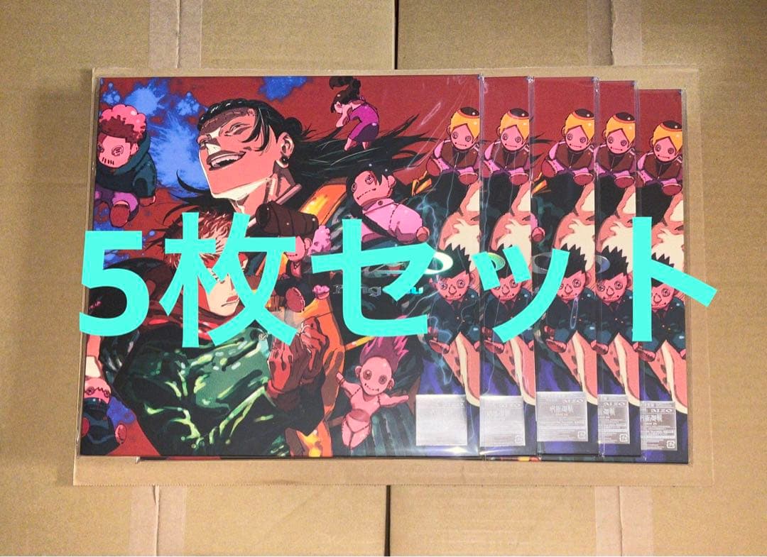 5枚セット【期間生産限定盤】CD AIZO King Gnu キングヌー 期間生産限定盤(初回仕様) シリアルコード入り King Gnu CD/AIZO 26/2