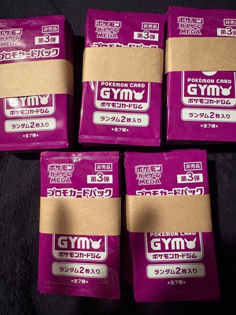 ポケモンカード プロモパック 第三弾 100パック - メルカリ