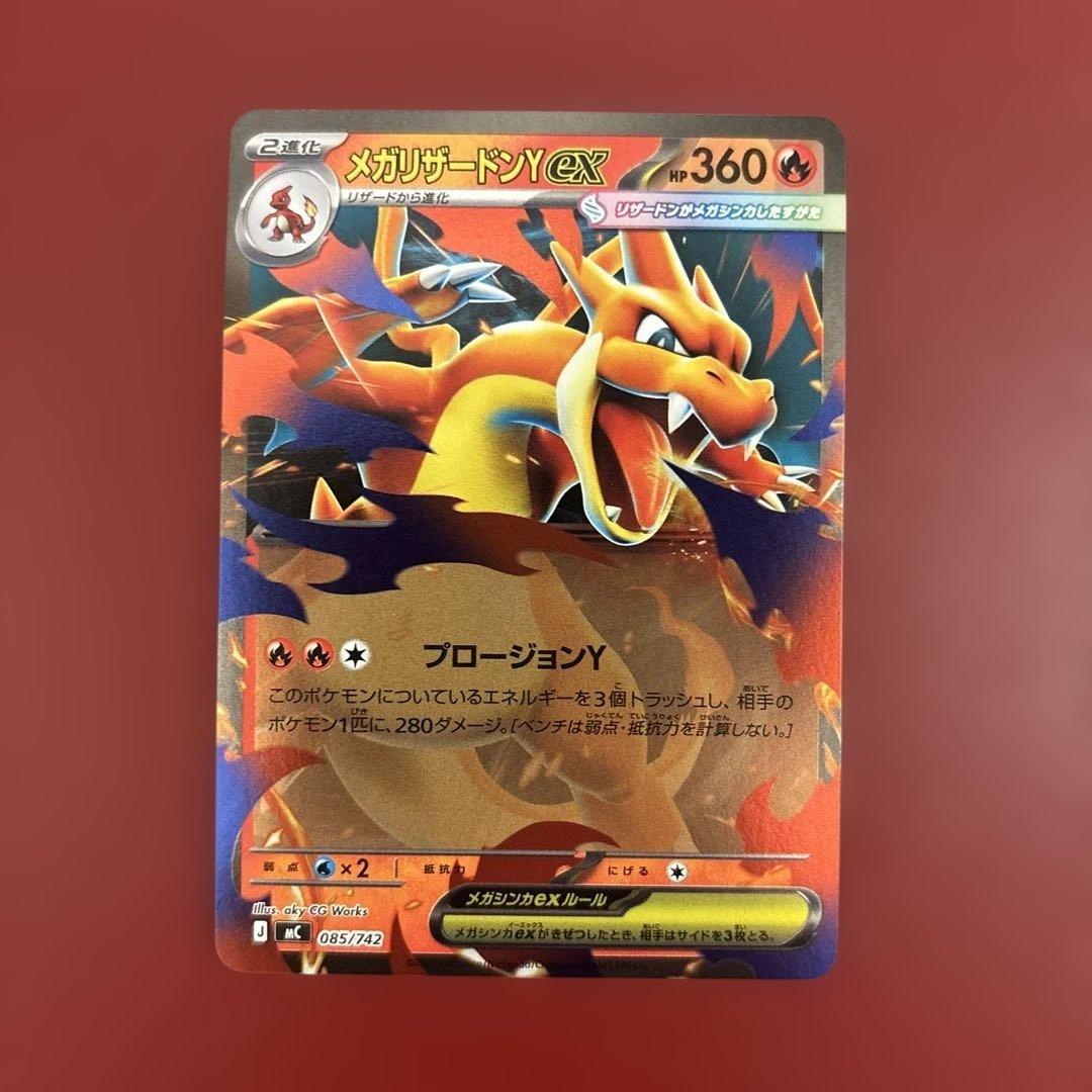 スタートデッキ100 メガリザードンY ex ミラー - メルカリ