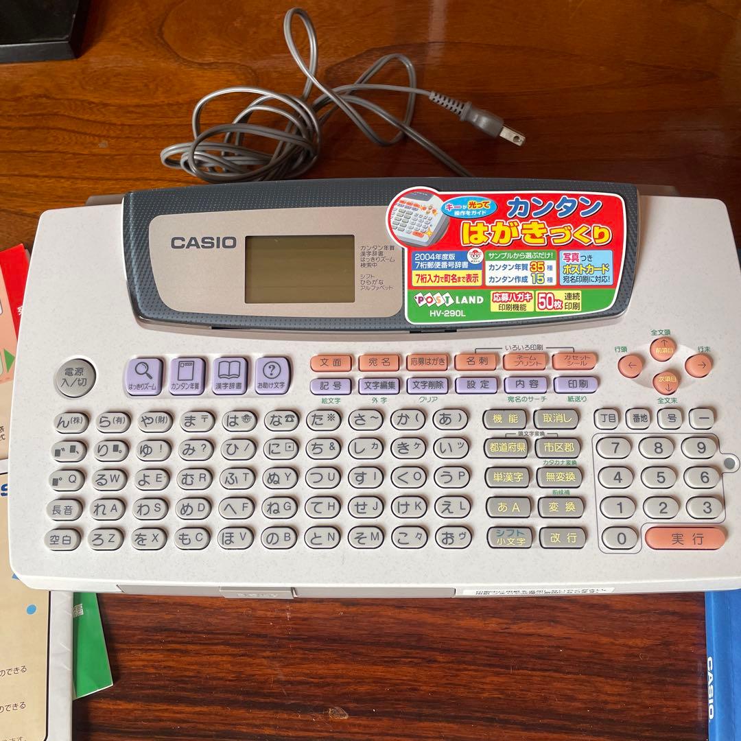 カシオ！ポストランドHV-290Lかんたんはがきづくり - メルカリ
