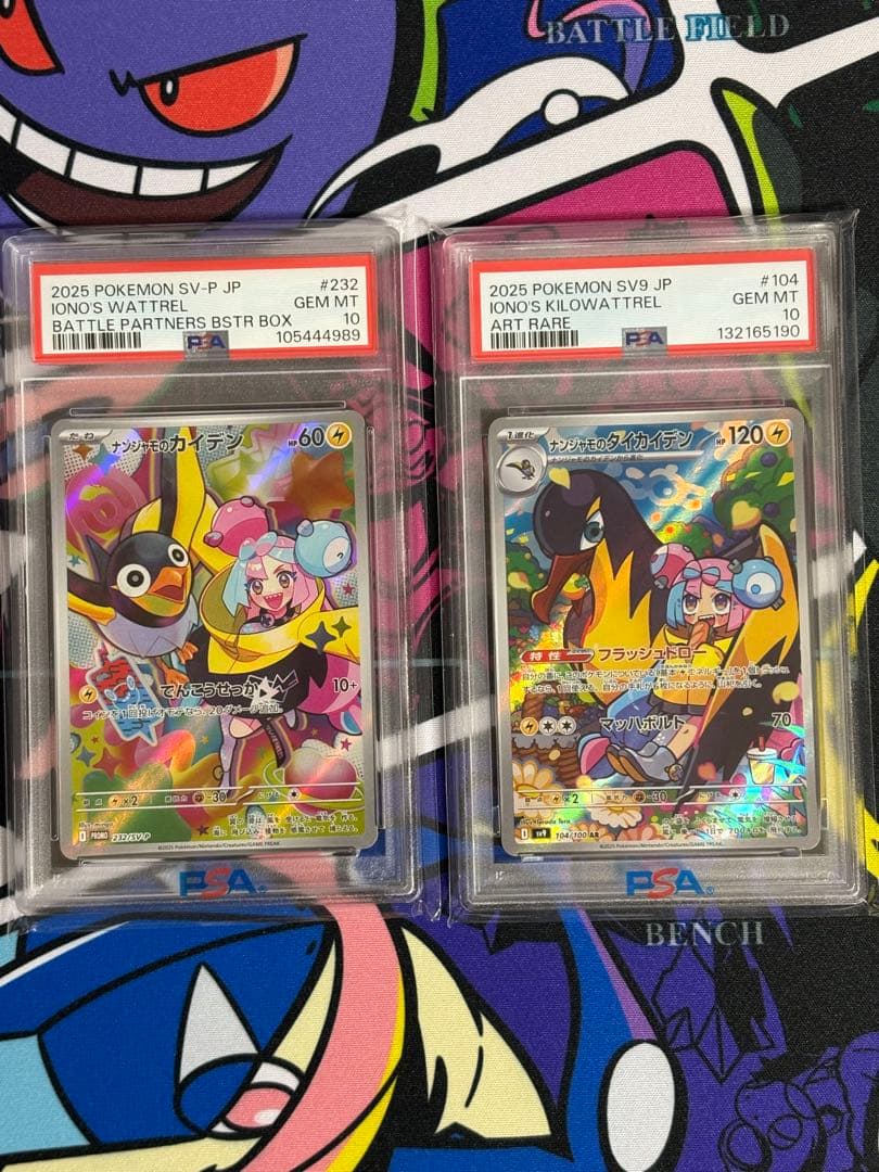 ナンジャモのカイデン ナンジャモのタイカイデン PSA10 2枚セット PSA10】ナンジャモのカイデン/ナンジャモのタイカイデン AR【2連番