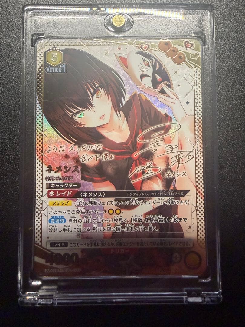 ユニオンアリーナTOLOVEる SR 星2サイン ネメシス - メルカリ