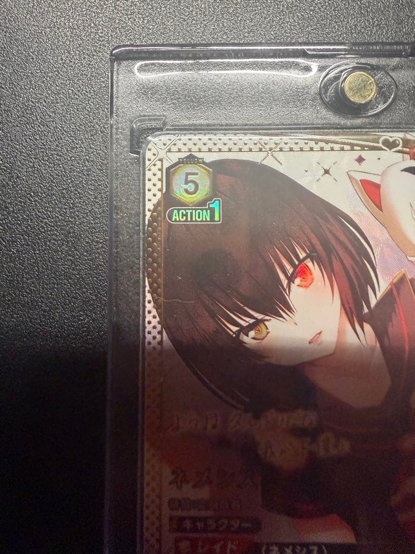 ユニオンアリーナTOLOVEる SR 星2サイン ネメシス - メルカリ