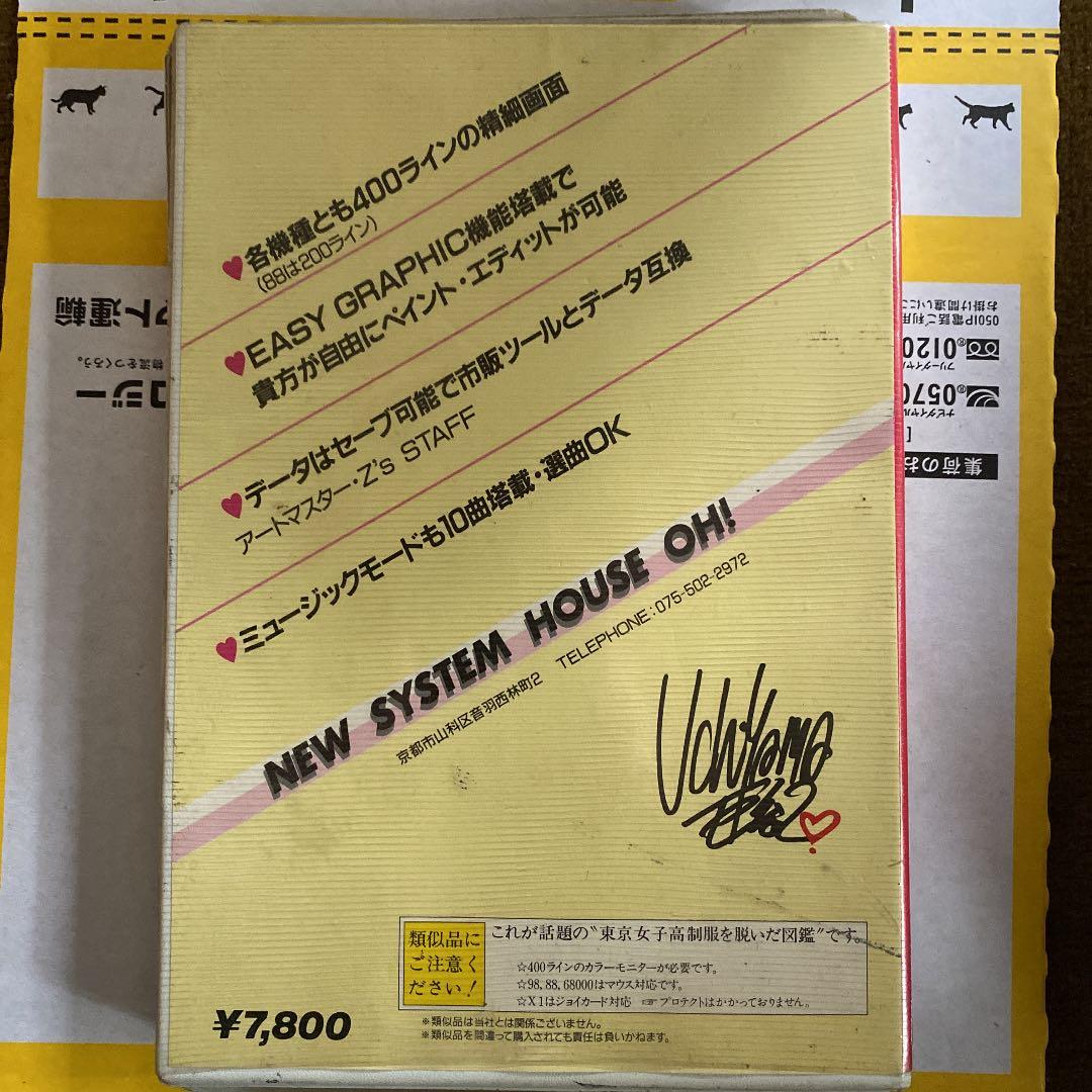 東京女子高制服を脱いだ図鑑Part.1