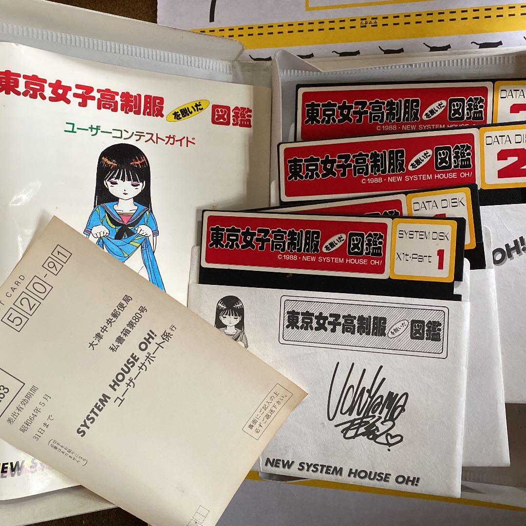 東京女子高制服を脱いだ図鑑Part.1