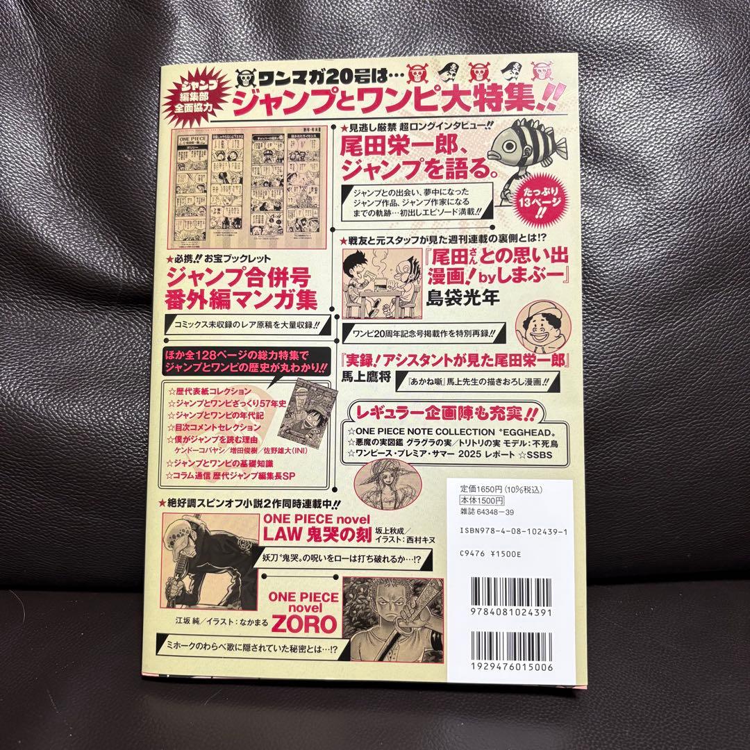 ワンピースマガジン 20号 プロモカード付き 初版 - メルカリ