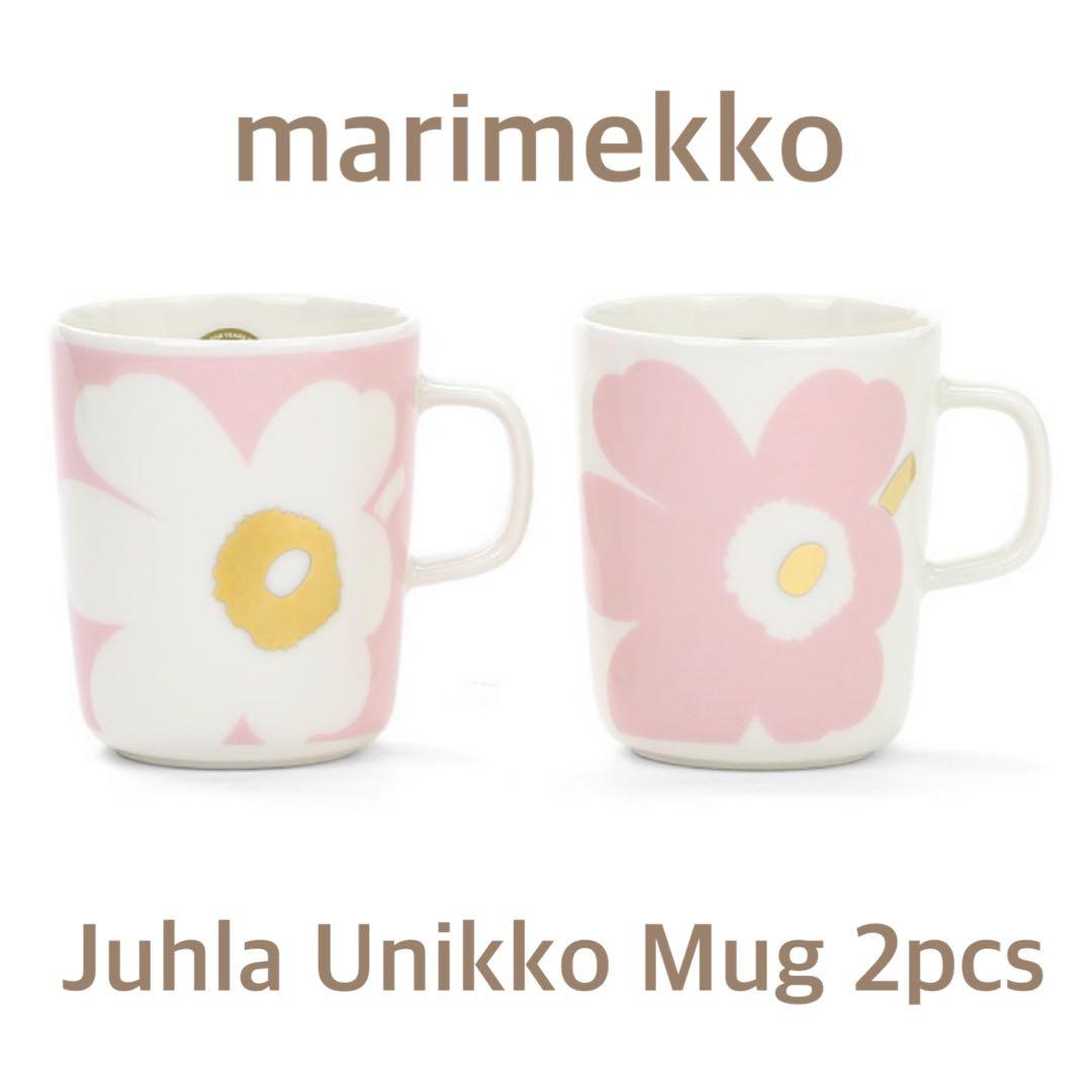 マリメッコ ユフラ ウニッコ ピンク × ゴールド 2025年春 新品未使用