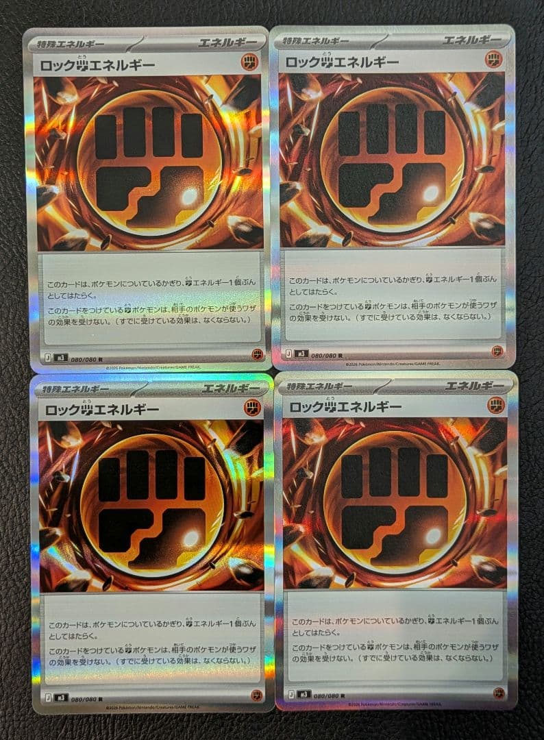 ロック闘エネルギー 4枚 ポケモンカード ムニキスゼロ - メルカリ