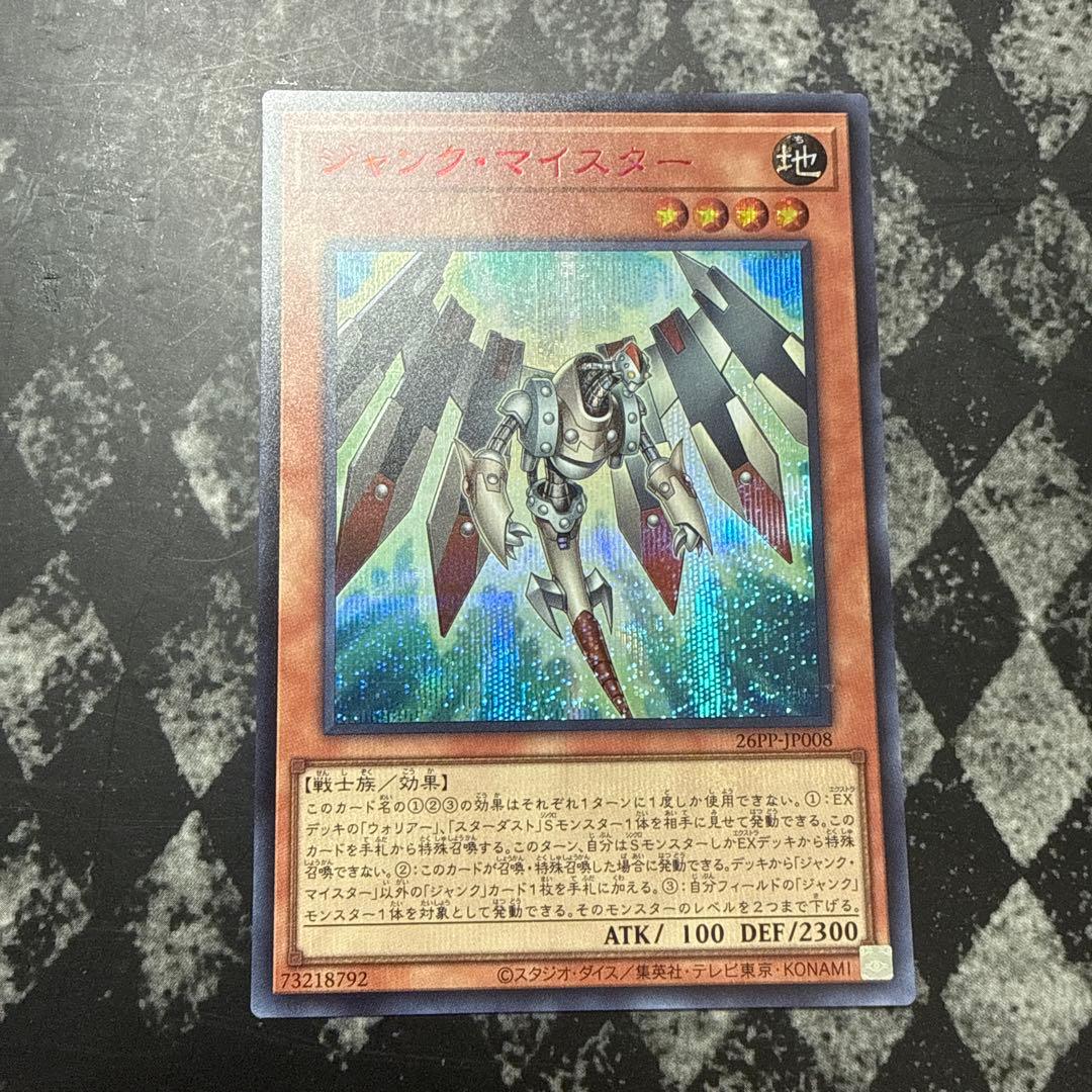 ジャンクマイスター 赤シク - メルカリ