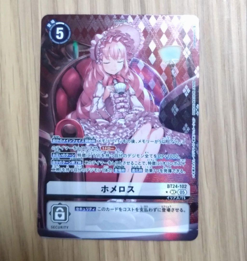 デジカ TIME STRANGER ホメロス パラレル sec - メルカリ