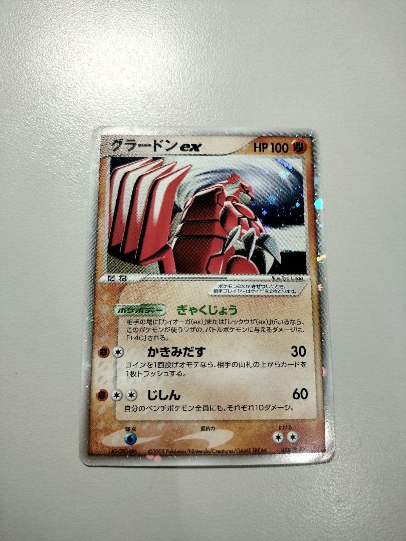 グラードン ex 028/play promo プロモ プレイヤーズ ポケカ グラードン ex 028/play promo プロモ プレイヤーズ ポケカ - メルカリ
