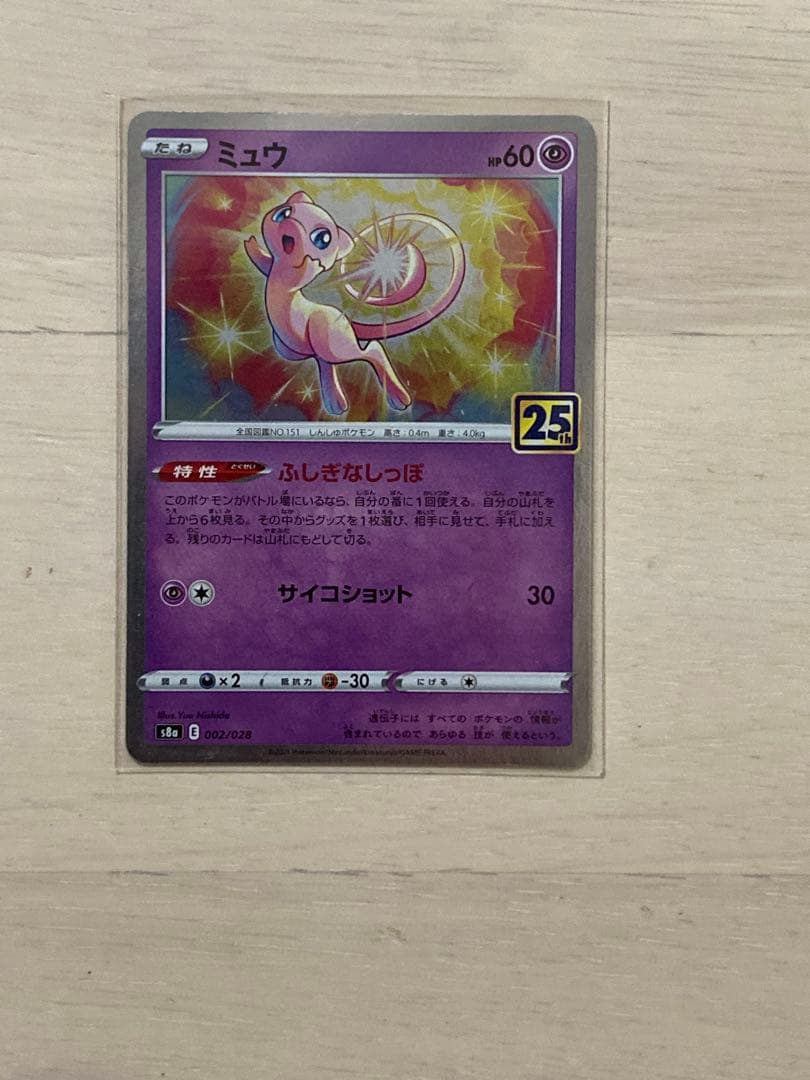 ポケモンカード 25th anniversary ミュウ - メルカリ