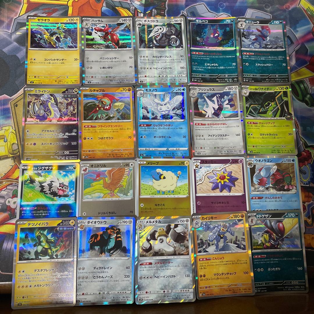ポケモンカードキラ100枚まとめ売り - メルカリ