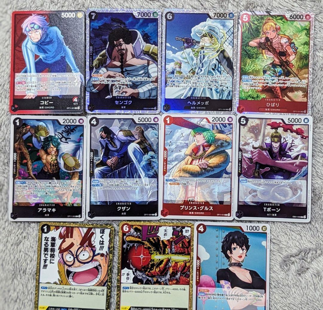 ワンピースカード 赤黒コビー海軍SWORDデッキパーツ 約30枚 - メルカリ